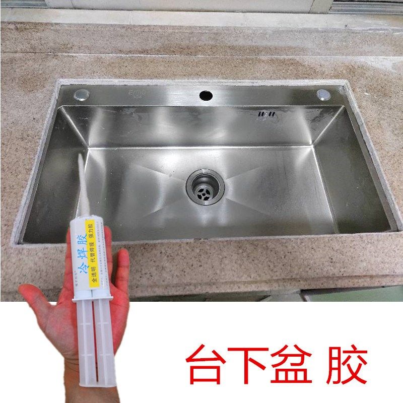 厨房不锈a钢水槽脱落粘接专用云石胶家用简单方便洗碗盆洗菜池安,基础建材,云石胶,淘宝优惠券,粉丝福利购,淘宝优惠卷