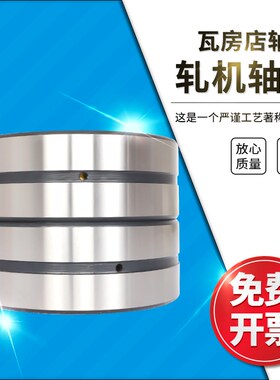 ZWZ瓦房店轧机轴承FC5174192/P5 尺寸:255X370X192 FC4666Z170/P5