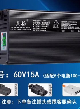 电动车充电器机新能源三n四轮铅酸电池60V100AH72伏10安铝壳大功
