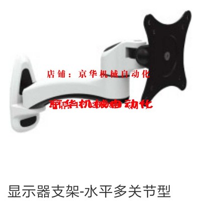 显示器支架-水平多关节型 WHB 上隆T同款SAMLO