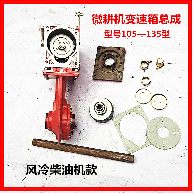 微耕机配件170F173F178qF186F192F 171型105-135 变速箱行走箱总