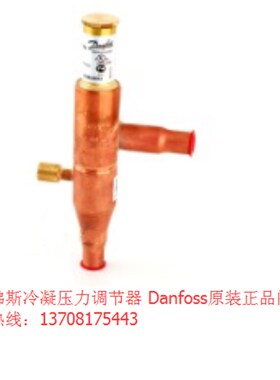 丹佛斯 蒸发压力调节器 KVPr35 034L0032 11分.焊口 Danfoss 包邮