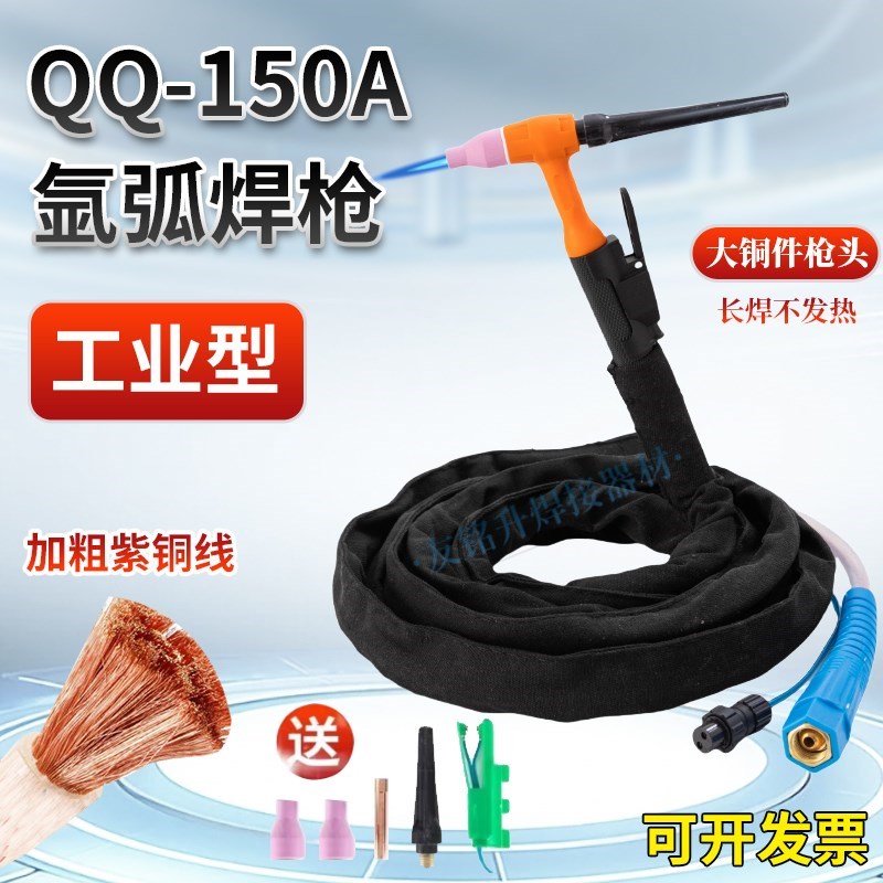 TIG/a150A氩弧焊枪高频大电流管 WS250/3000氩弧焊机焊把线