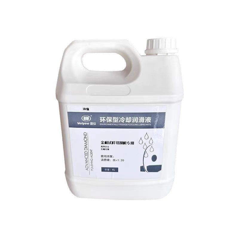 蔚仪环保型冷却润滑液水性浓缩液Y可循环使用