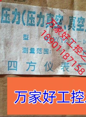 极速磁助电接点压力表 YXC-100A 0M.6MPa,数量:1个