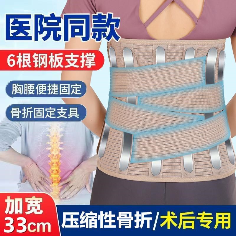 腰椎盘突出手术后护p腰带膨出压缩性骨折固定腰围支具胸椎微z