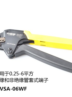 欧式管型压线钳h冷压端子VSA-06WF 插簧针式端子省力压接线钳工具
