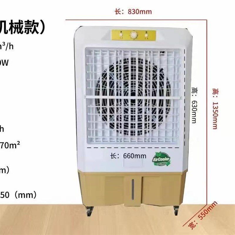 用冷风机移动制冷风扇工业小型小空调水冷M商用降温单冷型冷风机
