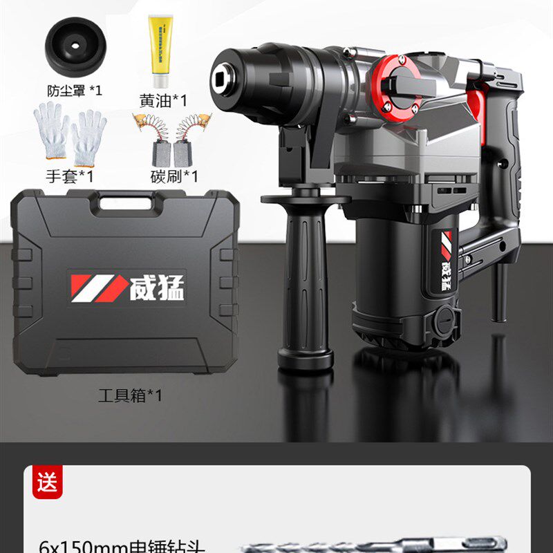 速发新品新品电锤钻电镐多功能冲击钻B电钟混E凝土V电动工具家外,橡塑材料及制品,亚克力管/有机玻璃管,淘宝优惠券,粉丝福利购,淘宝优惠卷