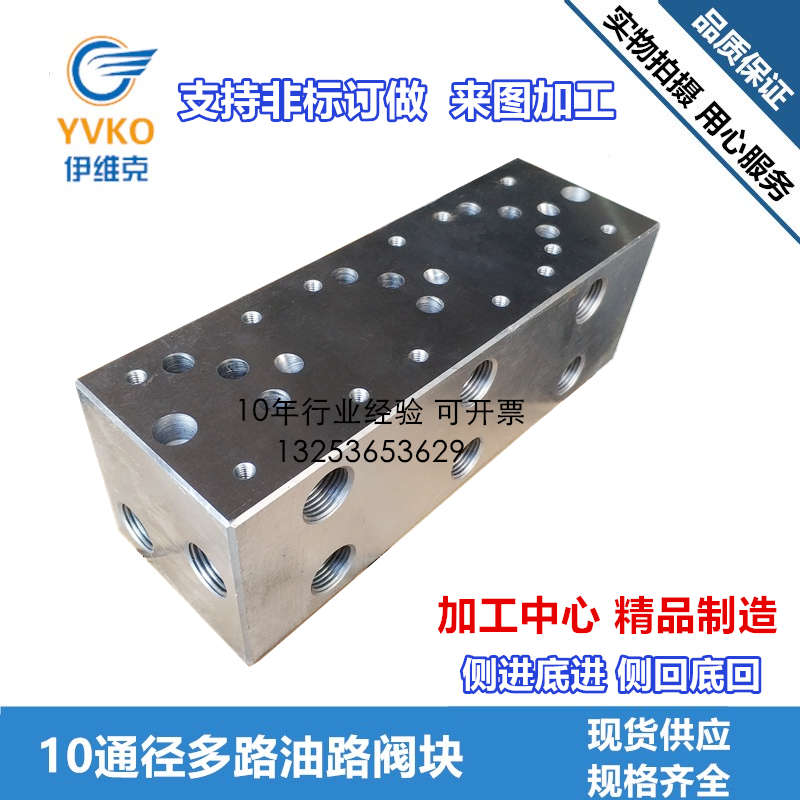 10通径油路块液压电磁阀块阀组03-1W+DzB10 DG 03-3W 2W 4W 5W 6W