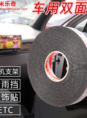 8110Bdb高粘度丙烯酸亚克力黑色双面胶带汽车防水耐高温海绵无痕