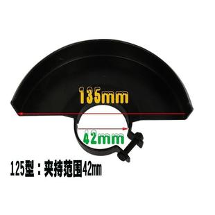 100角磨机扳手柄磨光机切u割机改装 头万用压板防护罩配件大全通用