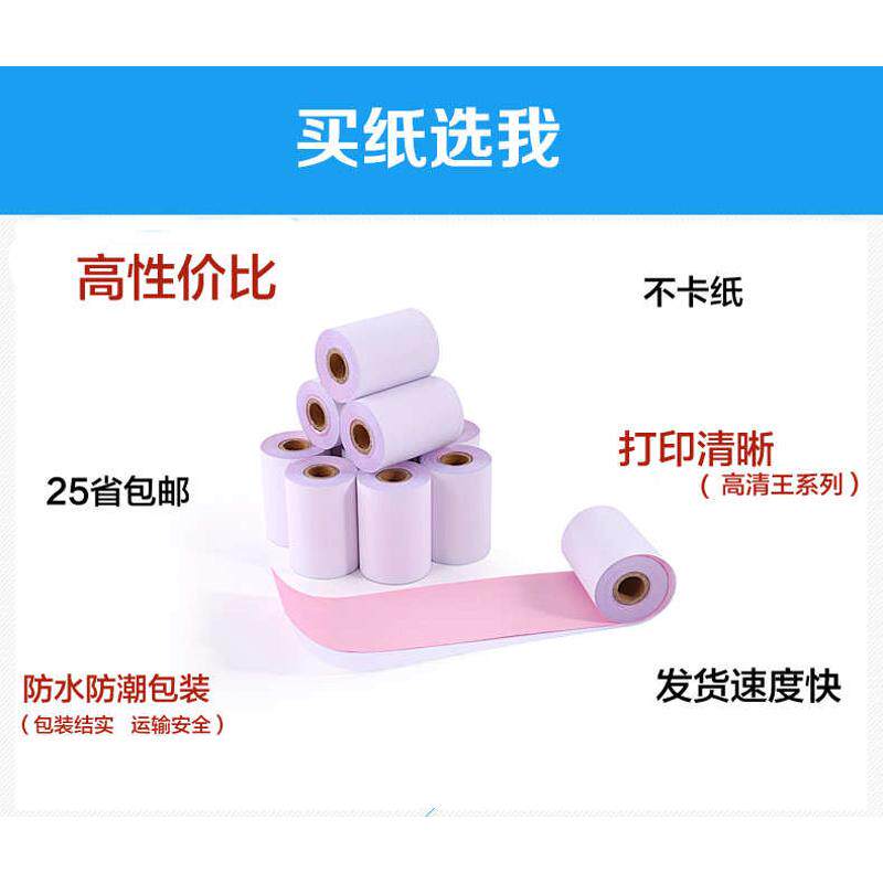 100卷高品质75X60单层双层三层E收银纸打印纸小票纸无碳针式打印