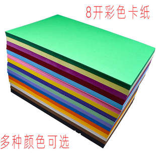 A4彩色硬c卡纸学生手工画纸美术课堂手绘250g50张糖果色涂鸦卡纸