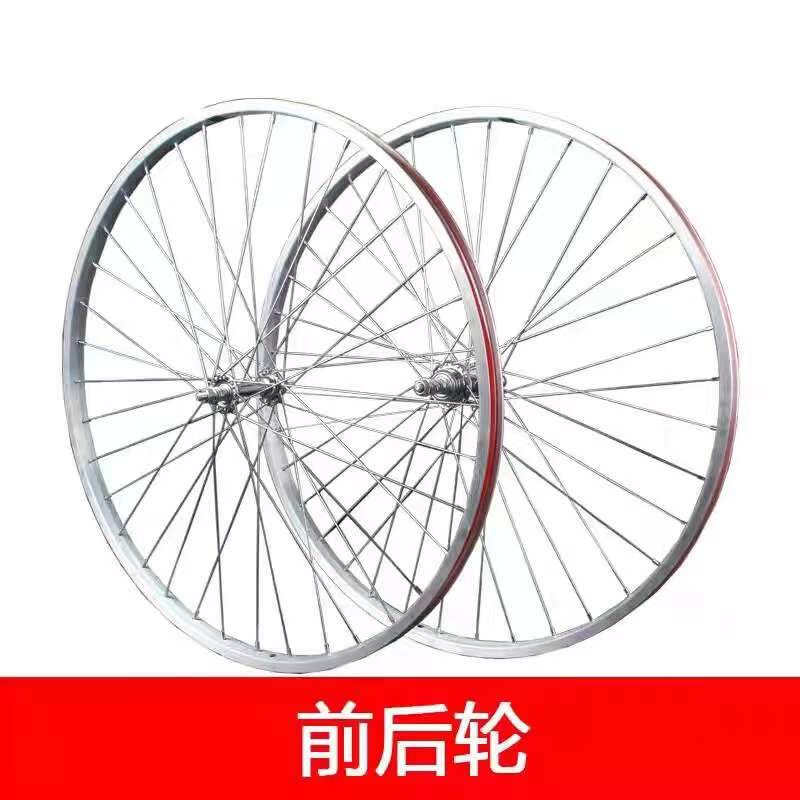 自行车轮通用铝合金24寸26寸*13/8 1.75前后轮单U速车轮组轮毂总