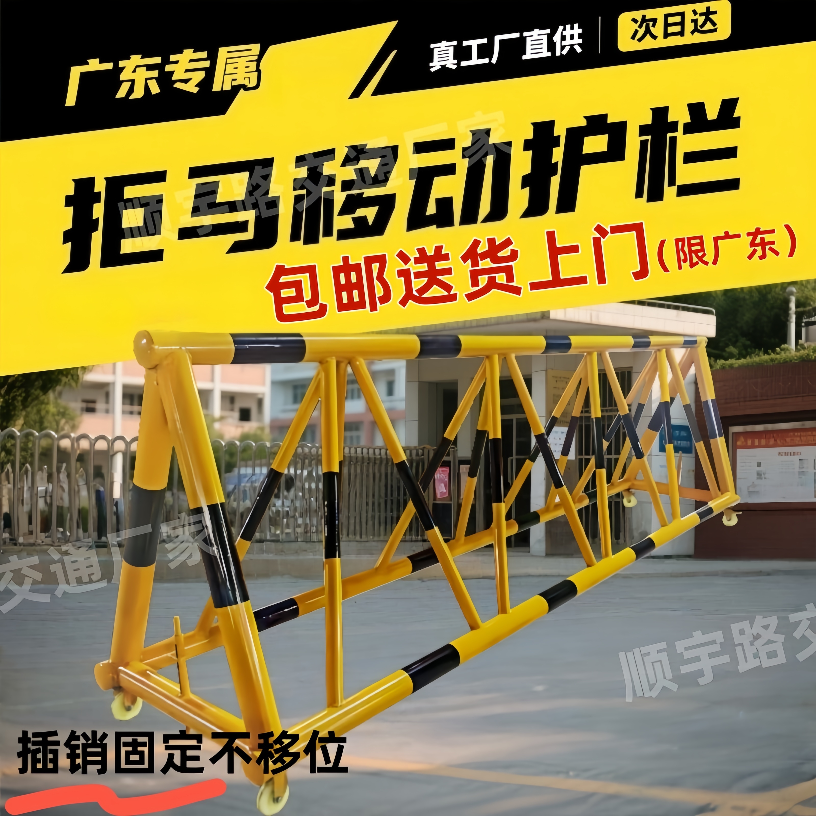 拒马移动护栏防撞隔离栏