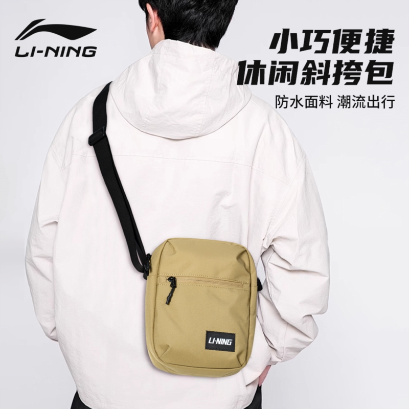 李宁斜挎包单肩包男女同款随身