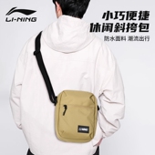李宁斜挎包单肩包腰包男女同款 外出通勤便携随身包户外骑行休闲