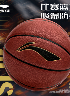 李宁篮球7号6号5号青少年儿童正品小学生室外室内成人专业PU蓝球