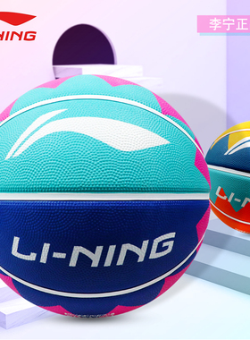 李宁儿童篮球正品小学生7号球幼儿园专用七号训练发泡橡胶蓝球