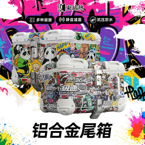 铝合金尾箱摩托车后尾箱踏板巧格uy巡鹰125台铃九号电动车后备箱