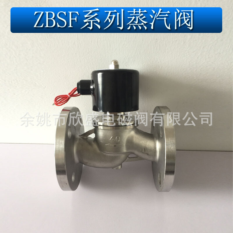 ZBSF 不锈钢304法兰电磁阀 高温高压蒸汽DN25 32 40 50F