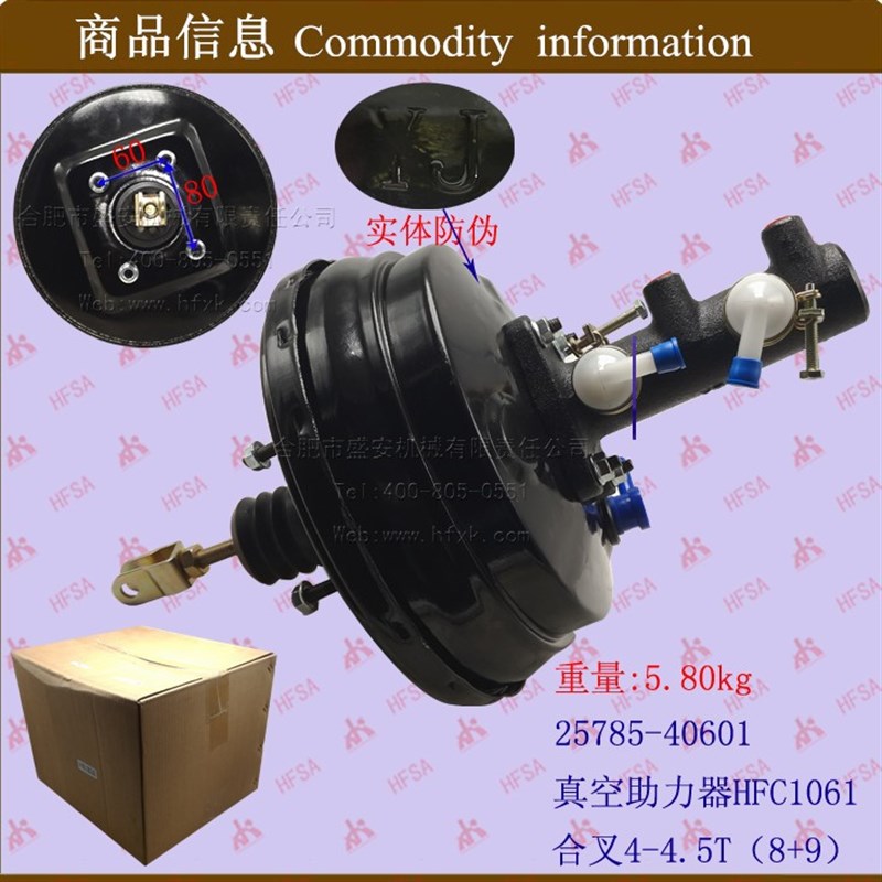 叉车配件真空刹车总泵 增压器 助理泵 真空助力器合力4-4.5T