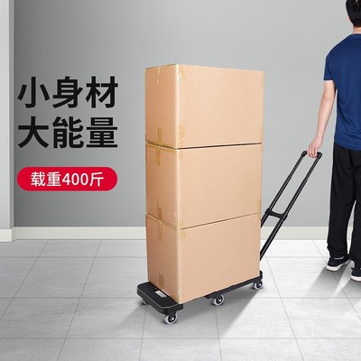 便携式板车折叠推车底盘可伸缩家用行李车搬运拉货载重200KG