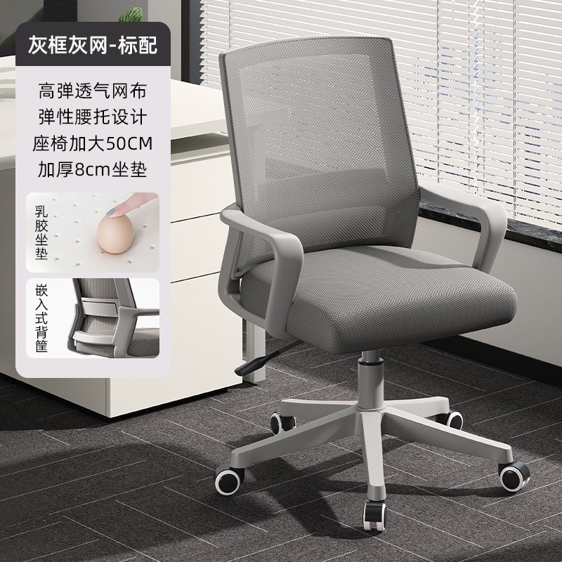 办公椅办公室舒适久坐电脑椅子家用职员会议工位座椅靠背升降转椅