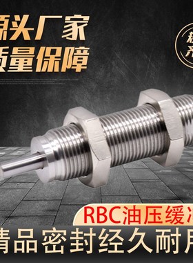 油压缓冲器非标客制RB0604阻尼器稳速器RBC-1006液压可调减震2015