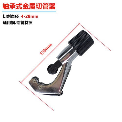 CT-274割刀不锈钢管子割刀铝管铜管管子割刀 切管器制冷工具