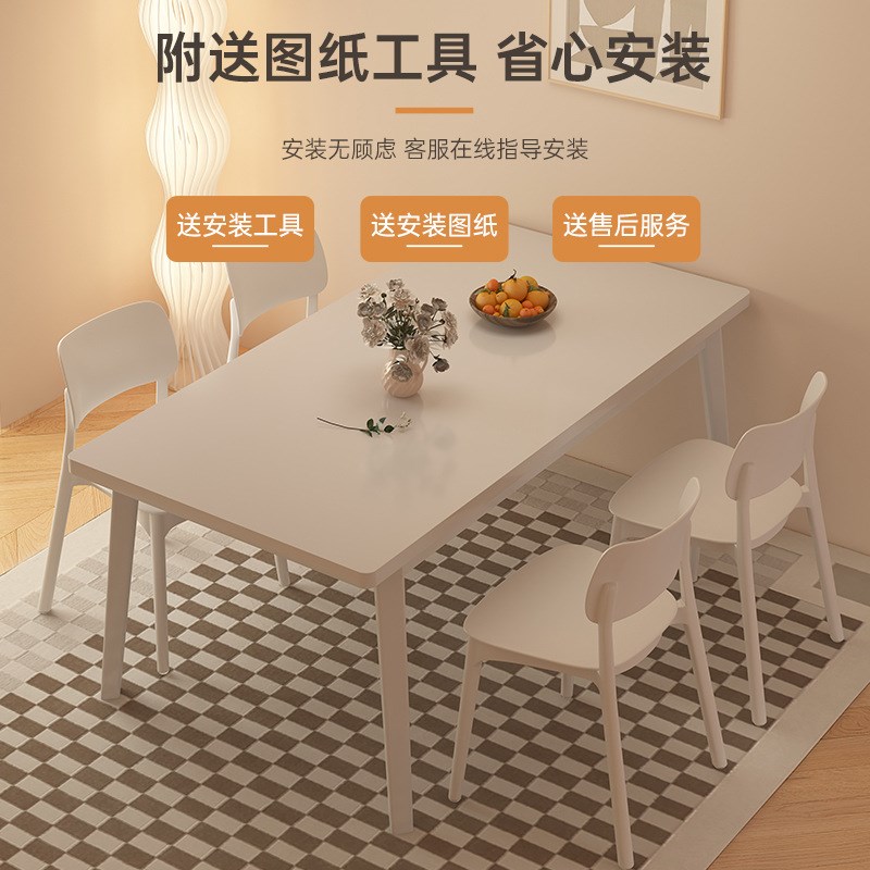 实木腿餐桌家用小户型白色饭桌子简约奶油风长方形客厅餐桌椅组合