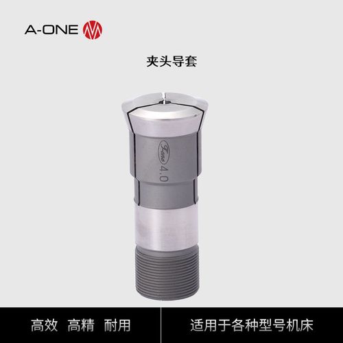 数控磨刀机导套4.0钨钢导套钨钢夹头CNC自动车床筒夹厂家直销