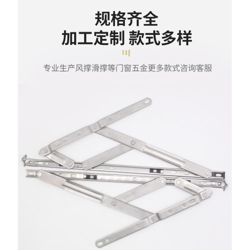 厂家加高加宽平开滑撑窗户限位器支撑架外开窗撑杆平开窗铰链