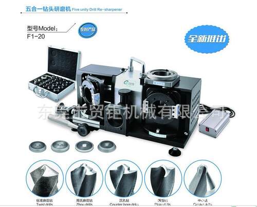 五合一钻头研磨机F1-20利优钻头研磨机2-20MM薄板钻/麻花钻中心钻