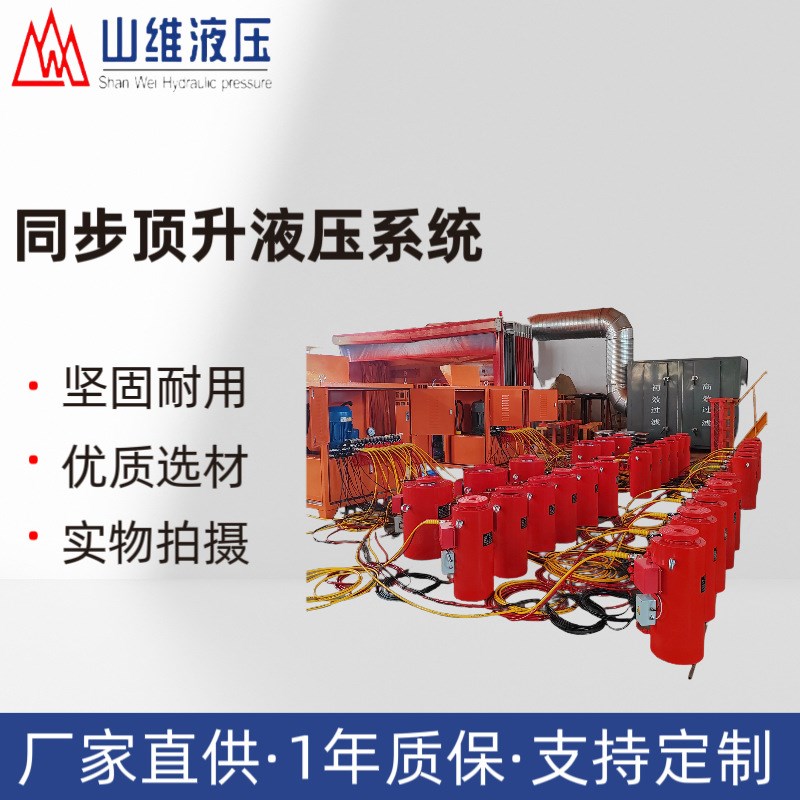 德州液压同步顶升同步平移钢箱梁顶推施工建筑同步千斤顶建筑