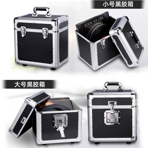 铝合金收纳箱黑胶唱片LP收藏箱影碟胶片箱大盒子手提式储物箱厂家