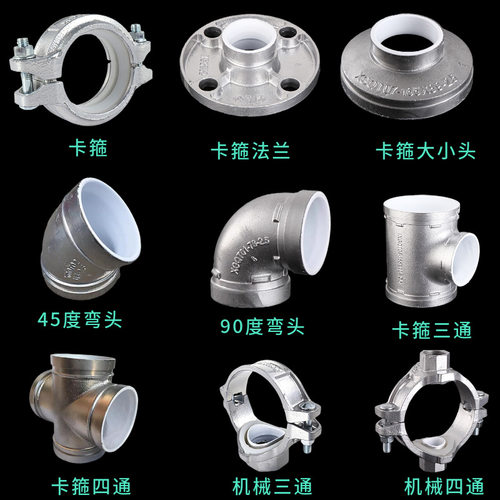 涂塑镀锌沟槽衬塑45°弯头饮用给水管道卡箍式弯头接头