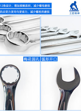 8件12件14件套梅花开口两用扳手双开口双梅花扳手套装呆扳手