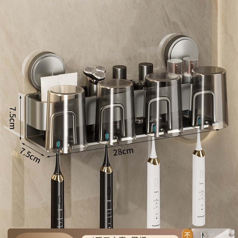 牙刷杯架吸盘浴室置物架吹风机牙刷漱口杯收纳卫生间电动牙刷架子