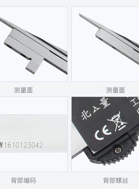 北量电子数显楔形卡尺楔形塞尺尖头间隙尺不锈钢塞尺缝隙检测