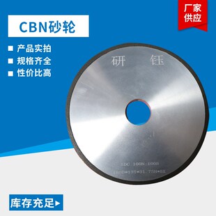 厂家供应树脂结合剂CBN砂轮 金刚石砂轮磨片高速钢锯片开刃专用砂