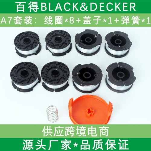 兼容BLACK DECKER AF-100打草头割草绳线轴8+1+1 尼龙割草机配件
