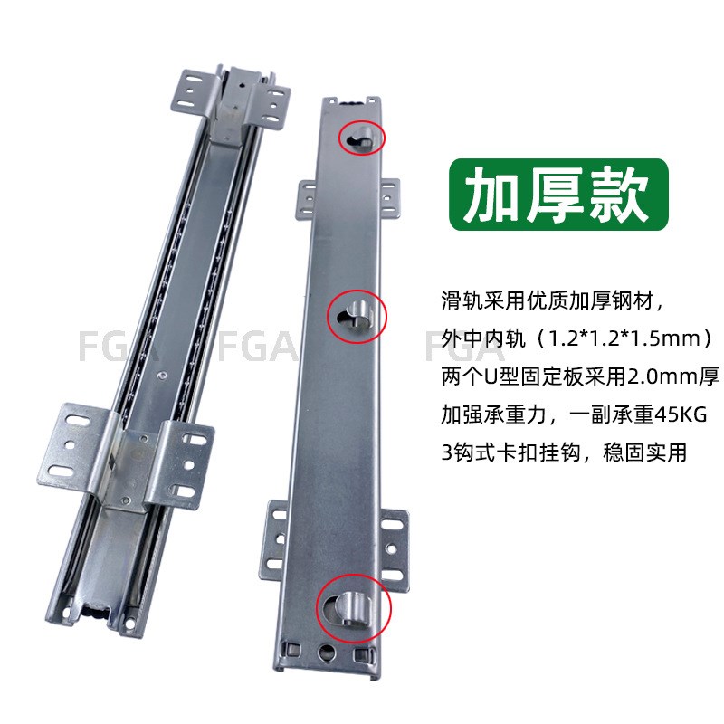 挂钩式侧装加厚厨房拉篮滑轨 碗篮轨道 厨房拉篮专用三节钢珠滑轨