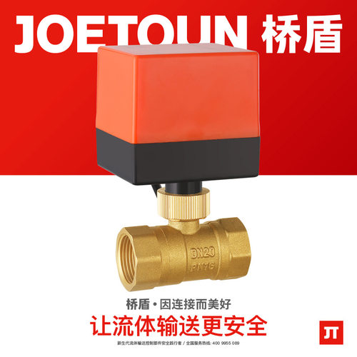 桥盾阀门电动球阀三线二控二通4n8n球阀g螺纹风机电动阀工厂