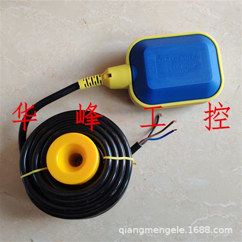 XG-M15-2 1浮球开关 水位控制器 液位继电器 3/4/5米线