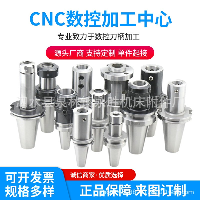 BBT40 BBT50-ER SK SDC FMB SLN MC 各种数控刀柄 各种长度