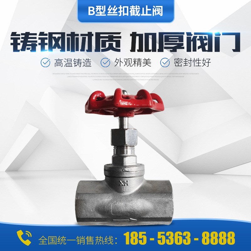 304不锈钢针型阀 J13W一160P内螺纹针型阀高压截止阀压力表针型阀