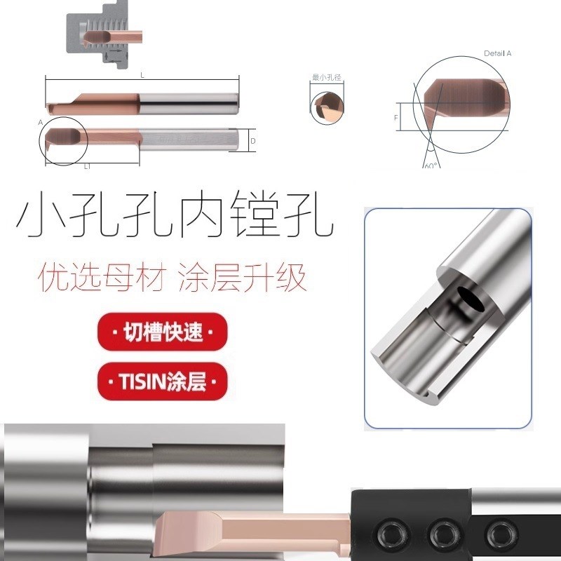 小孔径数控镗孔刀内孔小径镗刀MTR抗震内孔钨钢微型合金车床刀杆