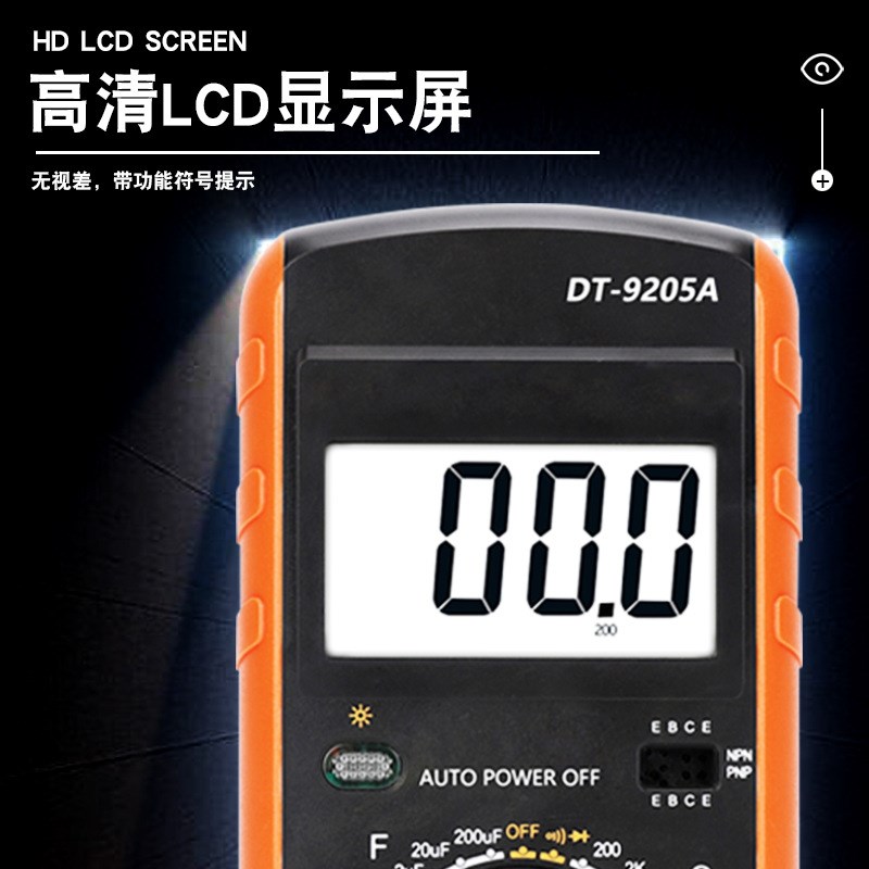 万用表数字高精度电工专用万能表家用便携电子维修智能防烧9205a